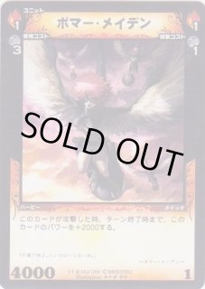 ディメンションゼロ 4-4天魔光臨 レア全20種57枚セット その他