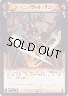 ディメンションゼロ　4-3王を超える力　レア全20種各3枚セット m94404290482_1.jpg?1700820484