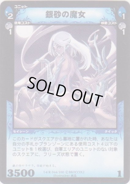 レア
