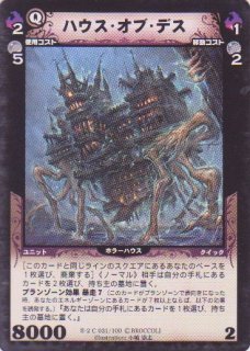 セカンド・センチュリー 暴走！機動要塞(II-2) - G-PROJECT 古賀店