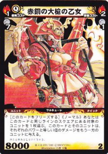 レア