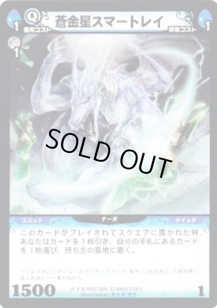 レア