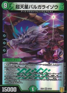 DMEX-16 技の章 英雄戦略パーフェクト20 未開封6BOXセット Amazon.co.jp: デュエル・マスターズ TCG DMEX-16 20周年超感謝