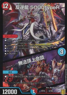 20周年超感謝メモリアルパック 技の章 英雄戦略パーフェクト20 2BOX DMEX-16 デュエル・マスターズTCG 20周年超感謝メモリアルパック