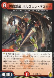 構築済みデッキ4cディスペクター A デュエマ オリジナルCS】「蓮華RDC(2023/3/18)」結果 4Cディ