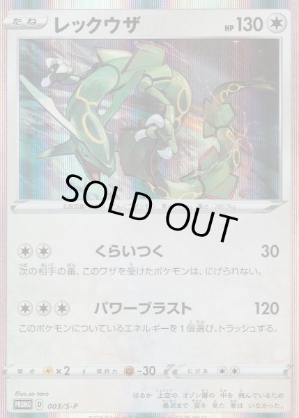 【キラカード】プロモ