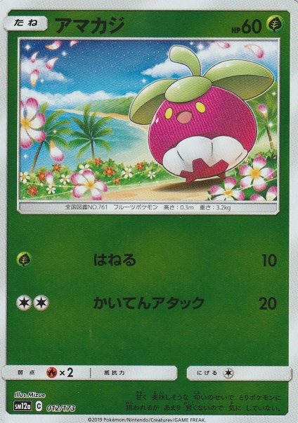 (ミラーカード)