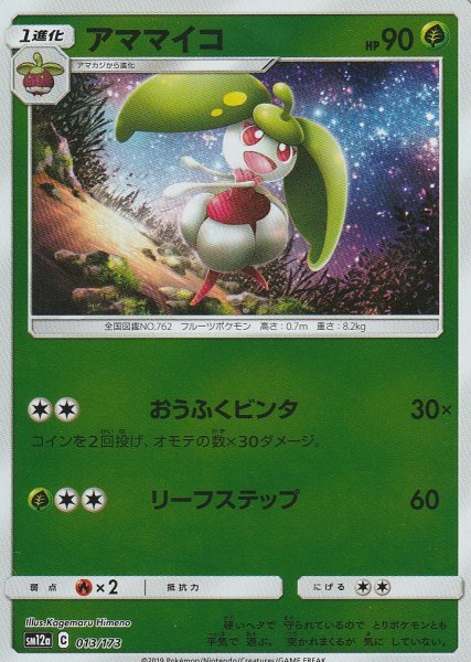 (ミラーカード)