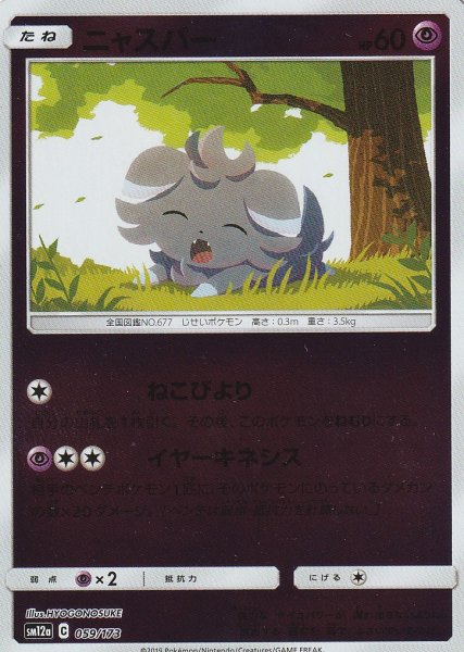 (ミラーカード)