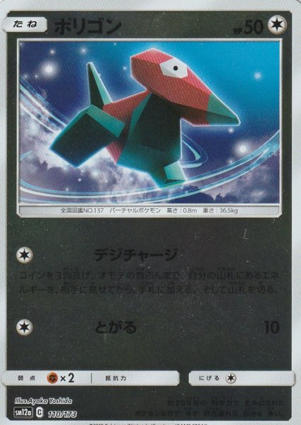 (ミラーカード)