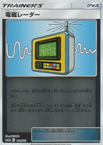 (ミラーカード)