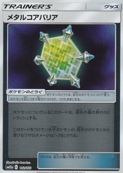 (ミラーカード)