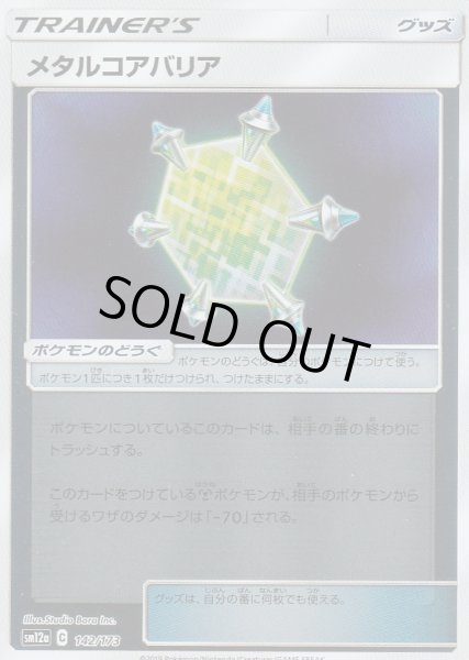 (ミラーカード)