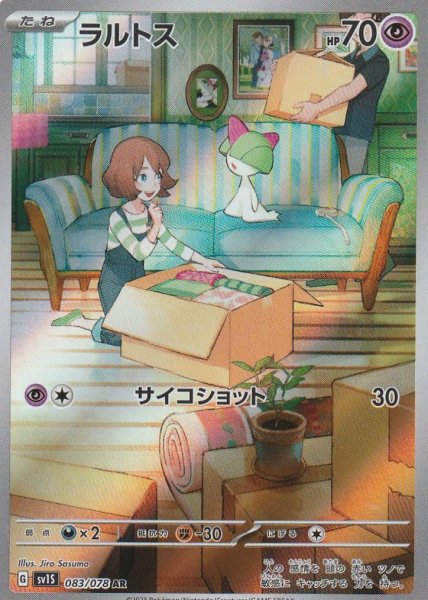 AR