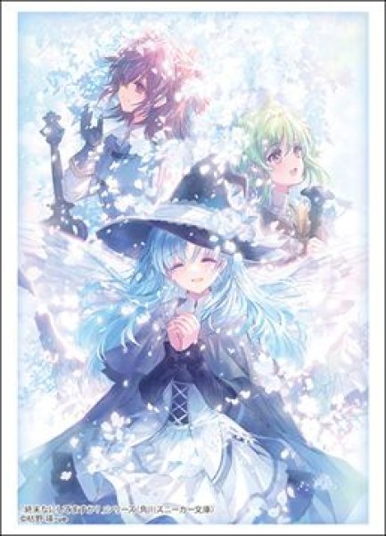 画像1: 【予約：5月6日(火)20時まで】ブシロードスリーブコレクションHG Vol.4830　角川スニーカー文庫　『「終末なにしてますか？」シリーズ』 (1)