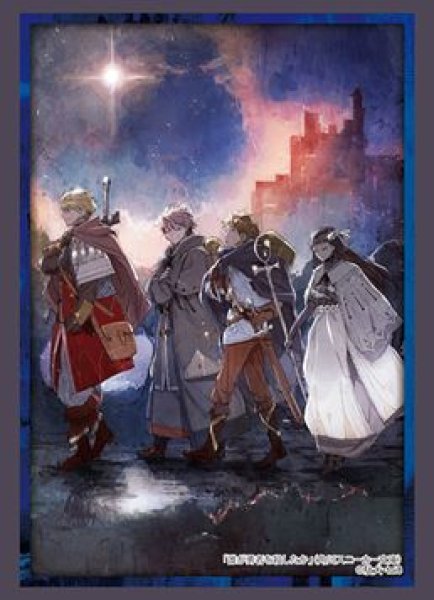 画像1: 【予約：5月6日(火)20時まで】ブシロードスリーブコレクションHG Vol.4833　角川スニーカー文庫　『誰が勇者を殺したか』 (1)