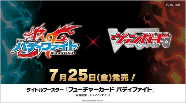 画像1: 【早期予約：5月13日(火)20時まで】カードファイト!! ヴァンガード　VG-DZ-TB01 タイトルブースター　フューチャーカード バディファイト　ボックス (1)