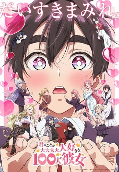 画像1: 【予約：5月14日(水)20時まで】Reバース for you ブースターパック　TVアニメ『君のことが大大大大大好きな100人の彼女』vol.2 　ボックス (1)