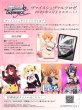 画像2: 【予約：5月14日(水)20時まで】ヴァイスシュヴァルツロゼ ブースターパック  異種族レビュアーズ　ボックス (2)