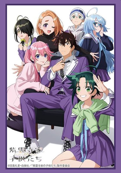 画像1: 【予約：5月20日(火)20時まで】ブシロードスリーブコレクションHG Vol.4835　TVアニメ『紫雲寺家の子供たち』 (1)