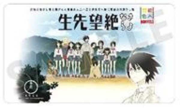 画像1: 【予約：5月25日(日)20時まで】アルマビアンカ　さよなら絶望先生 キービジュアル マルチデスクマット (1)
