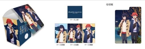 画像1: 【予約：5月25日(日)20時まで】カーテン魂／(株)キース　グリッドマン ユニバース　デッキケース（響裕太＆宝多六花／冬デート） (1)