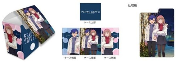 画像1: 【予約：5月25日(日)20時まで】カーテン魂／(株)キース　グリッドマン ユニバース　デッキケース（麻中蓬＆南夢芽／冬デート） (1)
