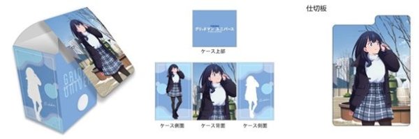 画像1: 【予約：5月25日(日)20時まで】カーテン魂／(株)キース　グリッドマン ユニバース　デッキケース（宝多六花／冬デート） (1)