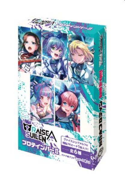 画像1: 【予約：5月26日(月)20時まで】株式会社ブシロードウェルビー　RAISE A SUILENプロテインバーII　ボックス (1)