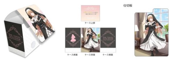 画像1: 【予約：5月27日(火)20時まで】カーテン魂／(株)キース　お隣の天使様にいつの間にか駄目人間にされていた件　デッキケース（椎名真昼／シスター） (1)