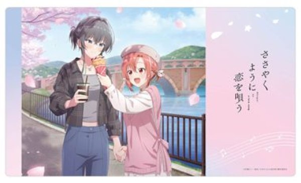 画像1: 【予約：5月27日(火)20時まで】カーテン魂／(株)キース　ささやくように恋を唄う　描き下ろしラバーマット（木野ひまり＆朝凪依） (1)