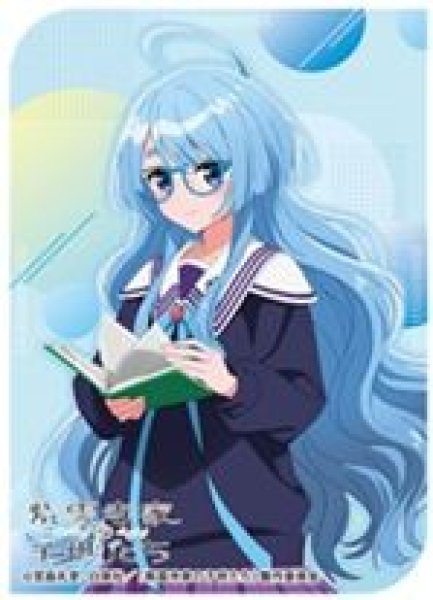 画像1: 【予約：6月10日(火)20時まで】エンスカイ キャラクタースリーブ TVアニメ 『紫雲寺家の子供たち』 紫雲寺清葉 (EN-1493) (1)