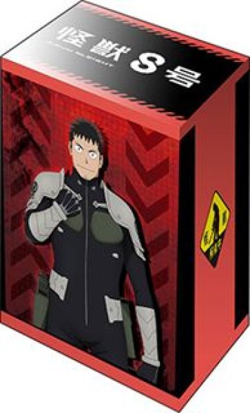 画像1: 【予約：7月1日(火)20時まで】ブシロードデッキホルダーコレクション V3 Vol.1139　アニメ『怪獣８号』「日比野カフカ」 (1)