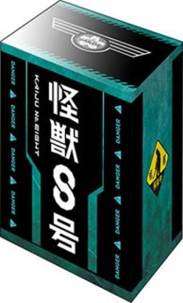 画像1: 【予約：7月1日(火)20時まで】ブシロードデッキホルダーコレクション V3 Vol.1145　アニメ『怪獣８号』Part.2 (1)