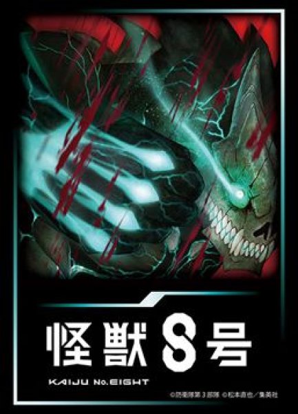 画像1: 【予約：7月1日(火)20時まで】ブシロードスリーブコレクションHG Vol.4864　アニメ『怪獣８号』 (1)