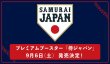 画像1: 【予約：7月7日(月)20時まで】プロ野球カードゲーム DREAM ORDER　プレミアムブースター 「侍ジャパン」　ボックス (1)