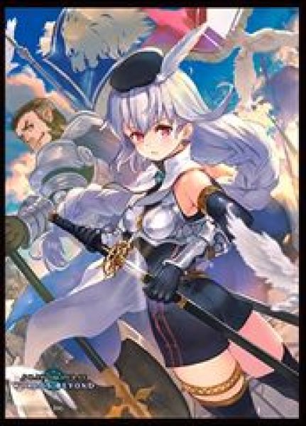 画像1: 【予約：7月8日(火)20時まで】ムービック　きゃらスリーブコレクション　マットシリーズ　Shadowverse: Worlds Beyond　 「白銀の騎士団長・エミリア」(No.MT2164) (1)