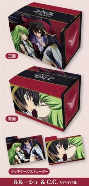 画像1: 【予約：7月9日(水)20時まで】ブロッコリー キャラクターデッキケースMAX NEO　コードギアス 反逆のルルーシュ「ルルーシュ＆C.C.」リバイバル (1)