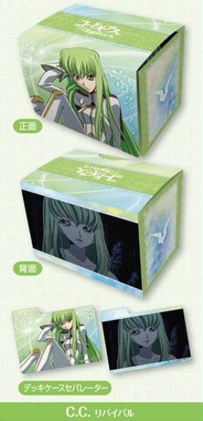 画像1: 【予約：7月9日(水)20時まで】ブロッコリー キャラクターデッキケースMAX NEO　コードギアス 反逆のルルーシュ「C.C.」リバイバル (1)