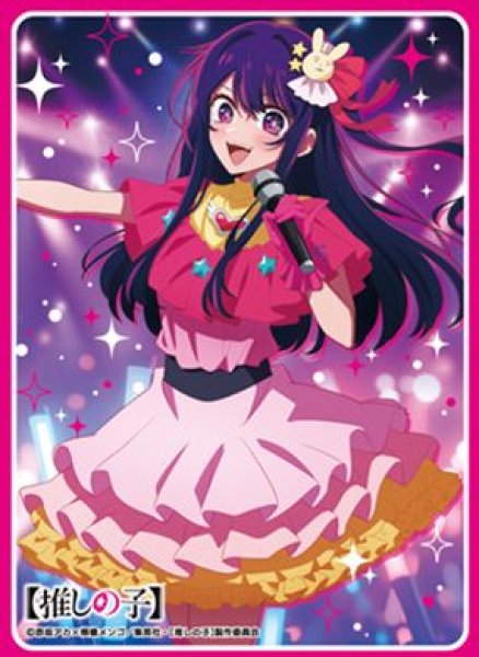 画像1: 【予約：7月13日(日)20時まで】ムービック　きゃらスリーブコレクション　マットシリーズ　【推しの子】　アイ(No.MT1989) (1)