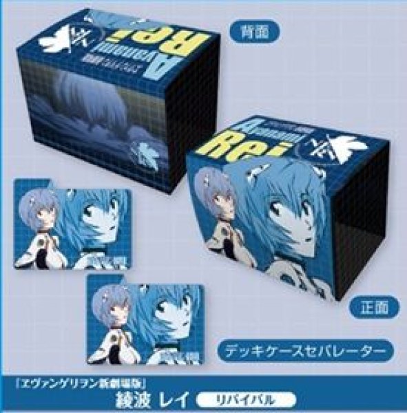 画像1: 【予約：7月16日(水)20時まで】ブロッコリー キャラクターデッキケースMAX NEO　『ヱヴァンゲリヲン新劇場版』「綾波 レイ」リバイバル (1)