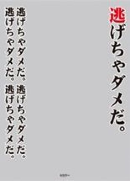 画像1: 【予約：7月16日(水)20時まで】ブロッコリースリーブプロテクター【世界の名言】　『ヱヴァンゲリヲン新劇場版』「逃げちゃだめだ」リバイバル (1)