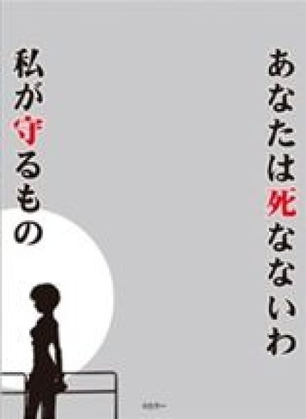 画像1: 【予約：7月16日(水)20時まで】ブロッコリースリーブプロテクター【世界の名言】　『ヱヴァンゲリヲン新劇場版』「あなたは死なないわ 私が守るもの」リバイバル (1)
