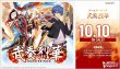 画像1: 【早期予約：7月16日(水)20時まで】カードファイト!! ヴァンガード VG-DZ-BT11 ブースターパック 武奏烈華　ボックス (1)