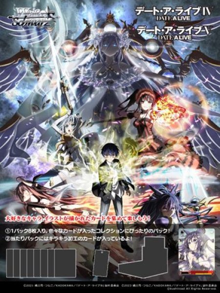 画像1: 【予約：7月16日(水)20時まで】ヴァイスシュヴァルツ ブースターパック　デート・ア・ライブ Vol.3　ボックス (1)
