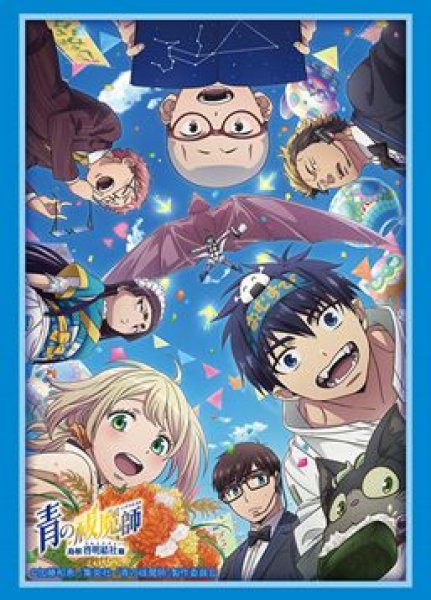 画像1: 【予約：7月22日(火)20時まで】ブシロードスリーブコレクションHG Vol.4877　TVアニメ『青の祓魔師』島根啓明結社篇 (1)