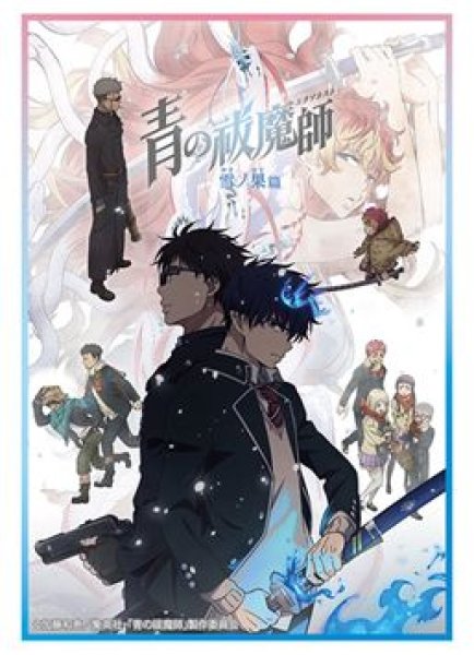 画像1: 【予約：7月22日(火)20時まで】ブシロードスリーブコレクションHG Vol.4878　TVアニメ『青の祓魔師』雪ノ果篇 (1)