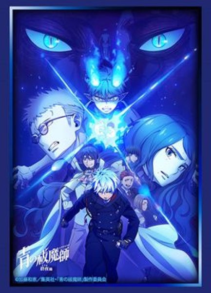 画像1: 【予約：7月22日(火)20時まで】ブシロードスリーブコレクションHG Vol.4879　TVアニメ『青の祓魔師』終夜篇 (1)
