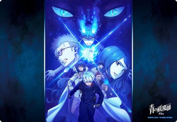 画像1: 【予約：7月22日(火)20時まで】ブシロード ラバーマットコレクション V2 Vol.1774　TVアニメ『青の祓魔師』終夜篇 (1)