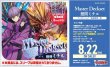 画像1: 【予約：7月22日(火)20時まで】カードファイト!! ヴァンガード　VG-DZ-SS10V2　Master Deckset 廻間ミチル ブースターパック「竜魂鳴導」版 (1)
